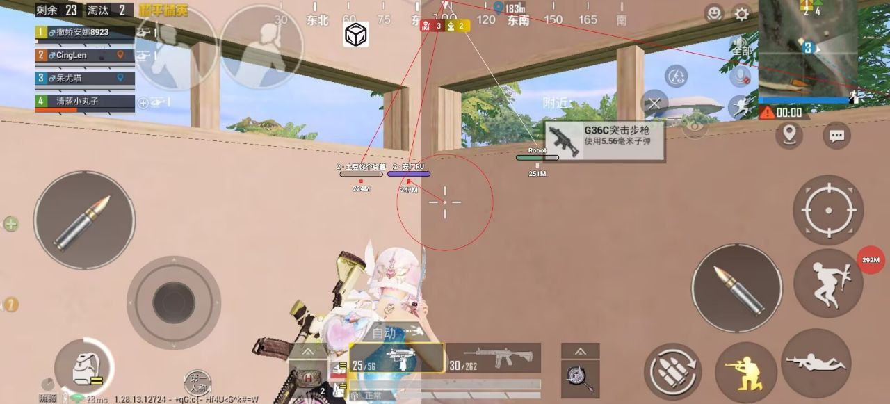 和平精英《太乙真人》辅助