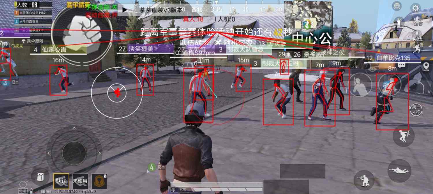 和平精英辅助【先行者直装V1.5】车辆透视 触摸自瞄 透视绘制 掩体漏击 人物美化