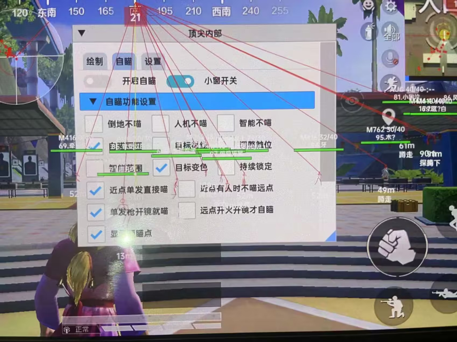 和平精英里面的高科技