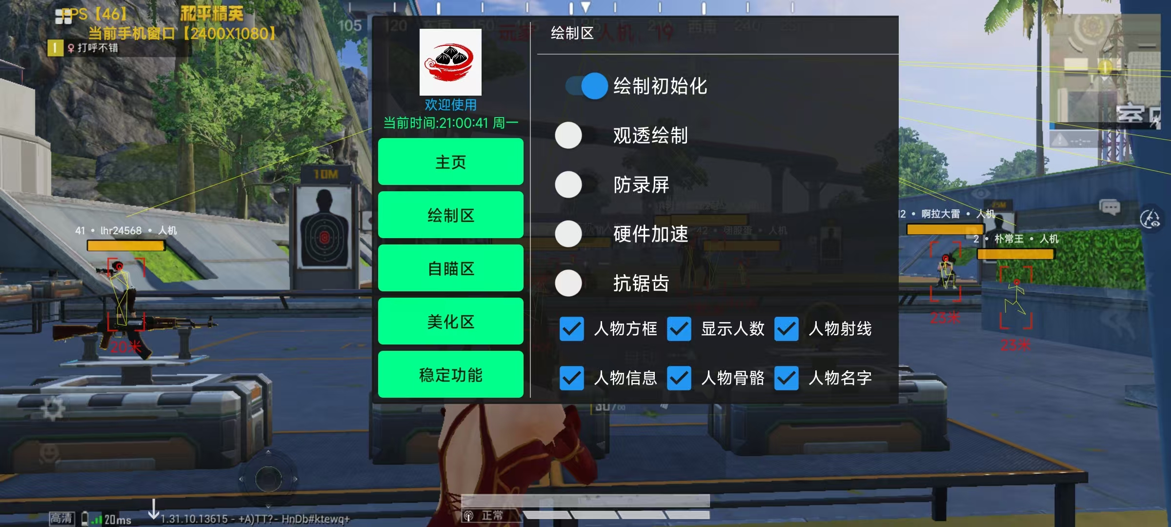 和平精英辅助【网易云容器直装】🔥可选择触摸范围🔥可选择触摸部位 🔥可调节压枪力度🔥可调节平滑力度🔥可调节子弹速度