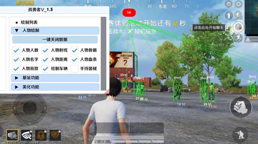 和平精英辅助【凯蒂猫一体直装】人物透视 平板视角 无后坐力 锁死自瞄 子弹追踪 方框射线 骨骼显示 物资显示