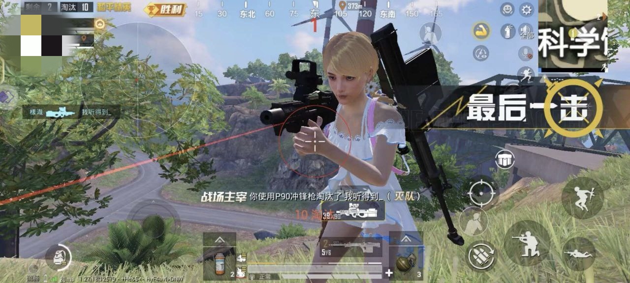 和平精英【神眼】模拟器辅助