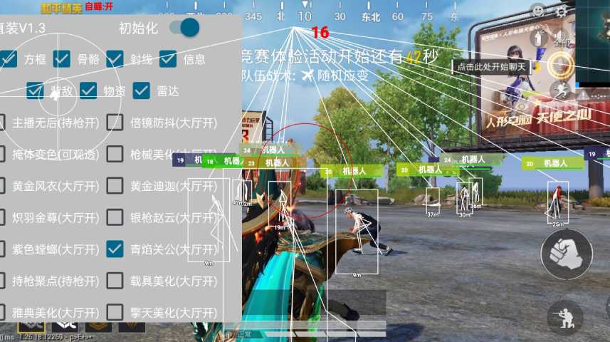 和平精英辅助得类型分为那些